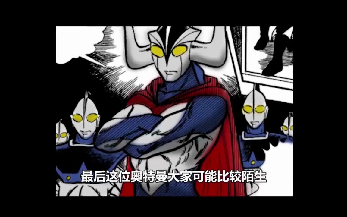 光之国的四大叛徒