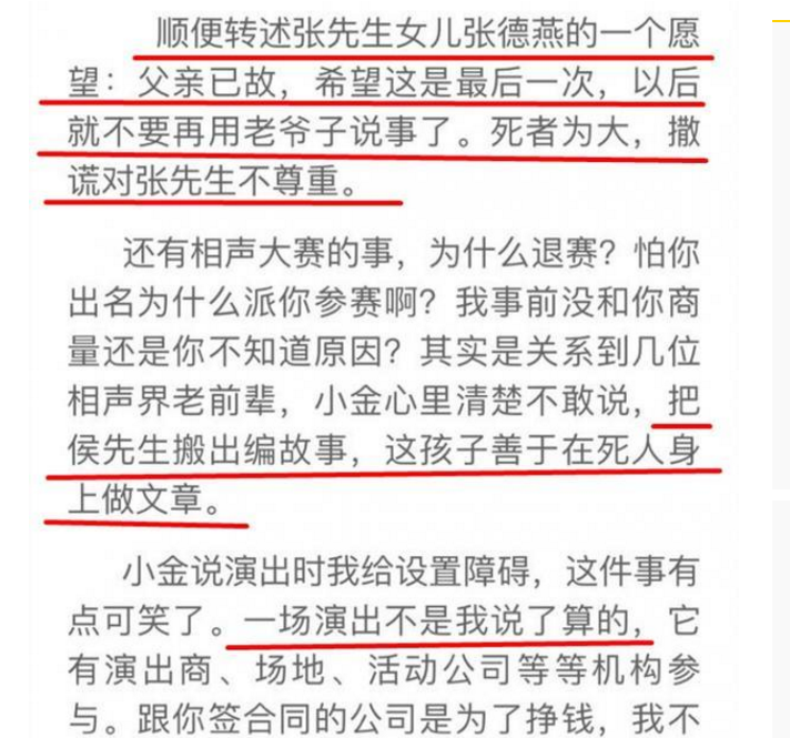 曹云金发票事件是什么 曹云金为什么离开德云社