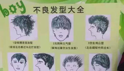 男神发型的正确打开方式 他们这样摆脱“杀马特”过往