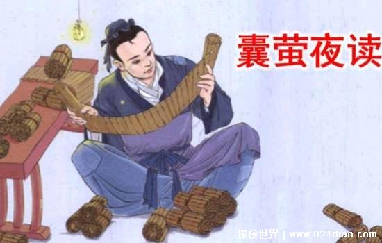囊萤夜读讲了什么事 用来激发人努力学习