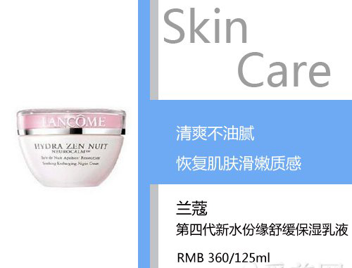 保湿乳液排行榜 你的护肤小伙伴！