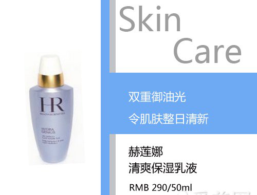 保湿乳液排行榜 你的护肤小伙伴！