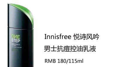 男士护肤品口碑好物推荐 护肤不能走弯路