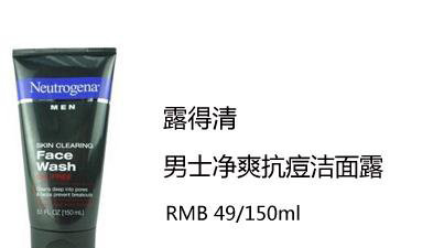 男士护肤正品套装 魅力男士护肤秘籍