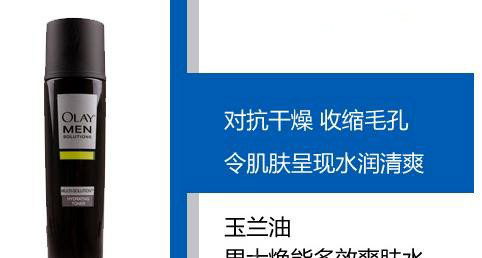 男士护肤正品套装 魅力男士护肤秘籍
