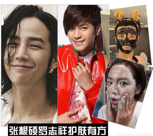 张根硕罗志祥男为悦己者容 那些让女人膜拜的男星护肤