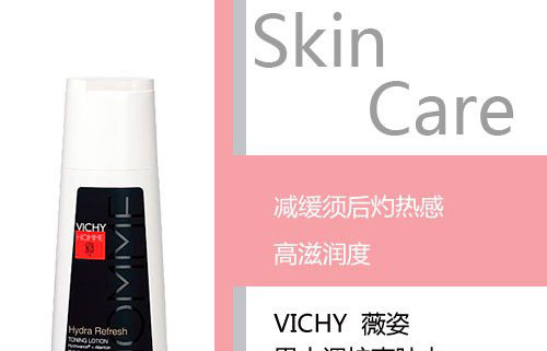 男士爽肤水哪个好用 男士爽肤水哪个牌子好