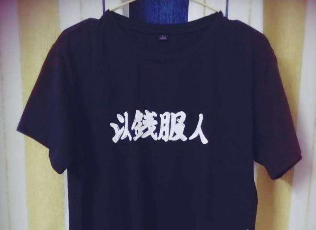 男士文化衫搭配 个性十足的服装