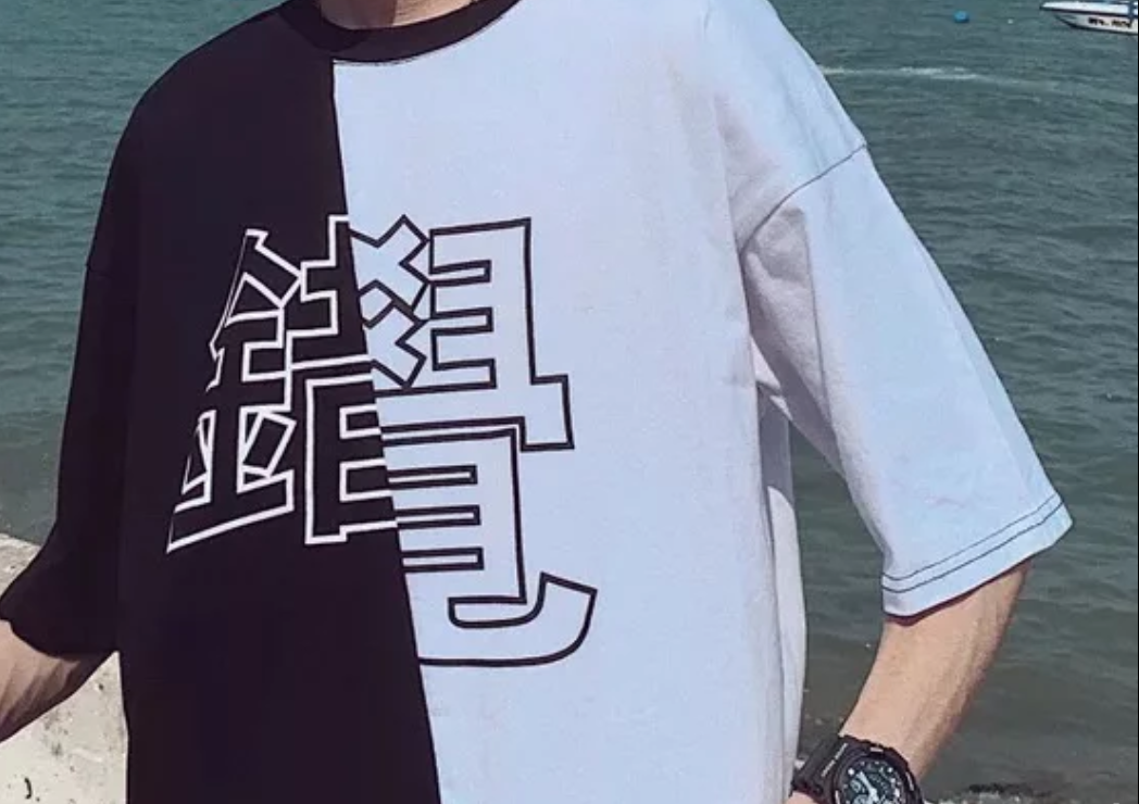 夏季休闲风短袖 男人这样穿很好看