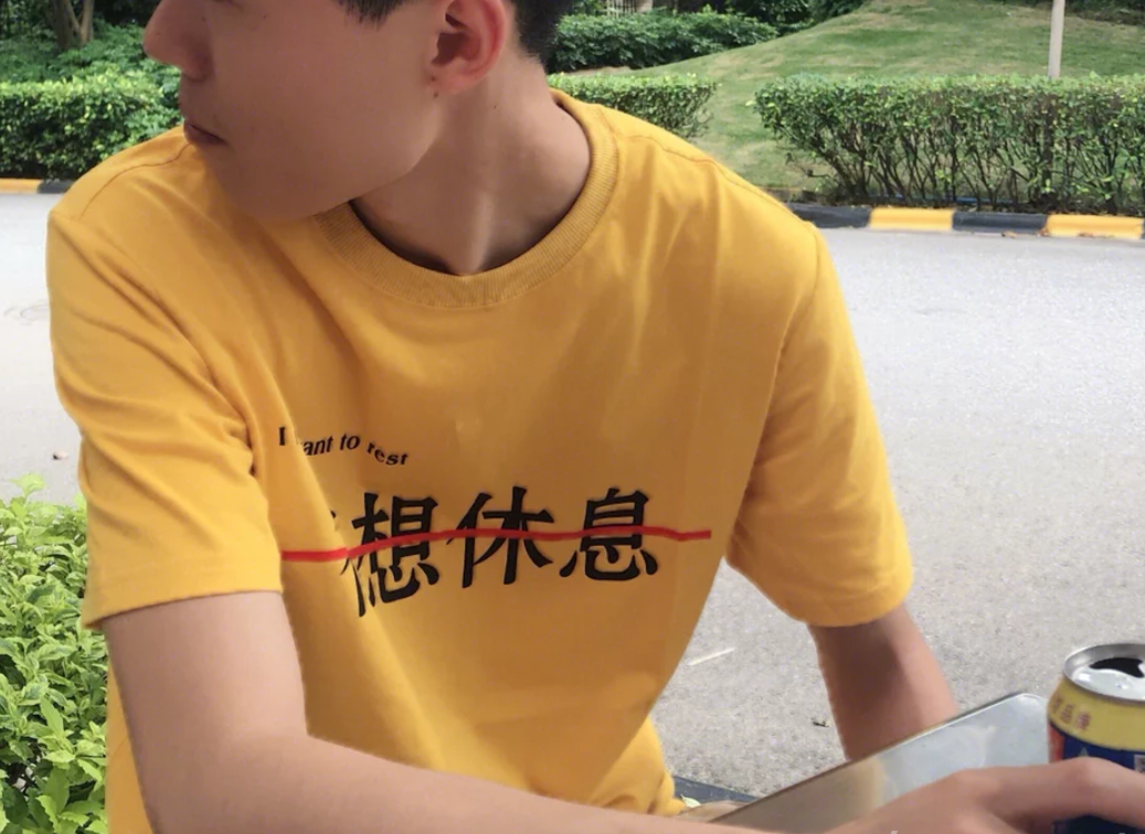 男生个性印花T恤 经典的颜色组合